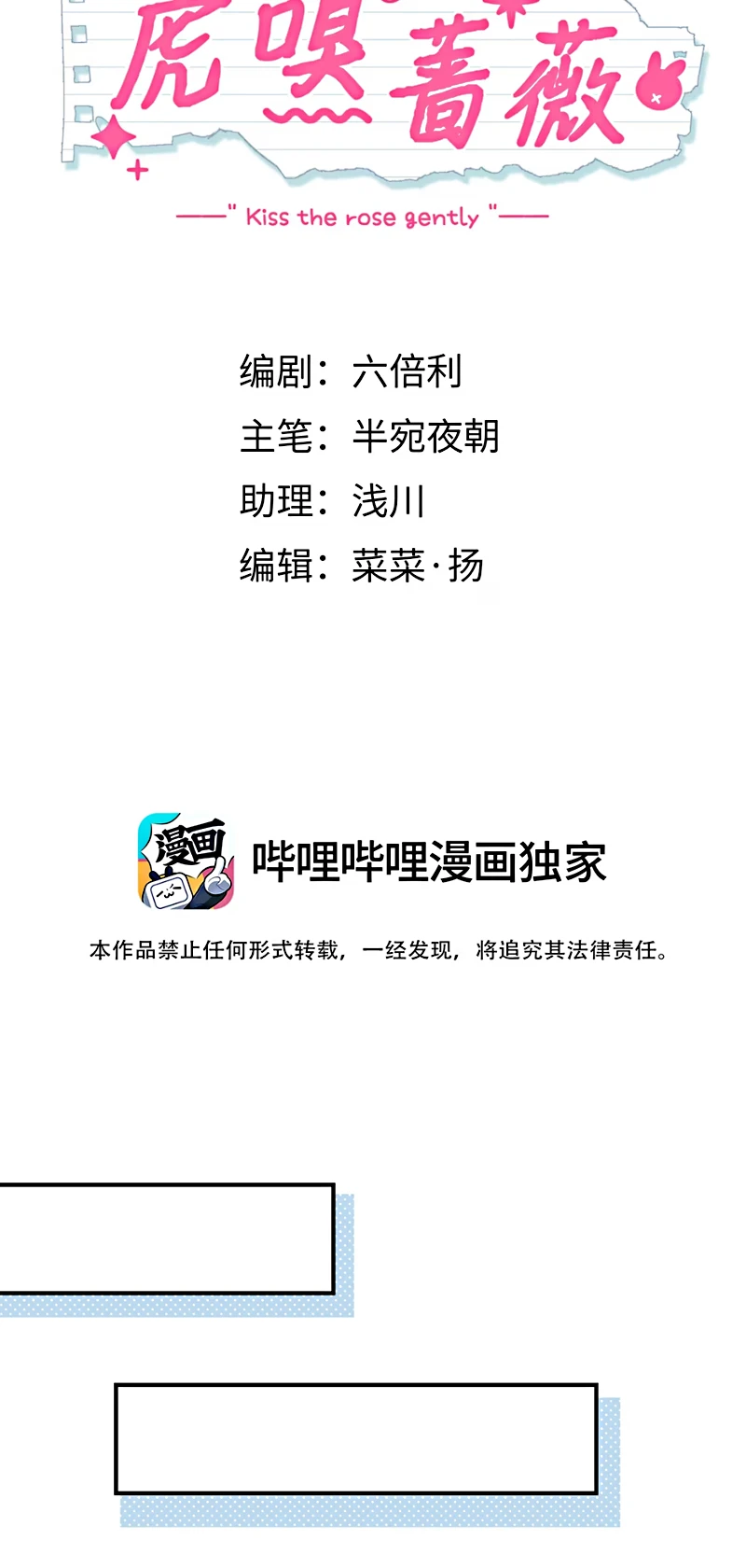 Hổ Ngửi Hoa Tường Vi Chapter 6 - 10