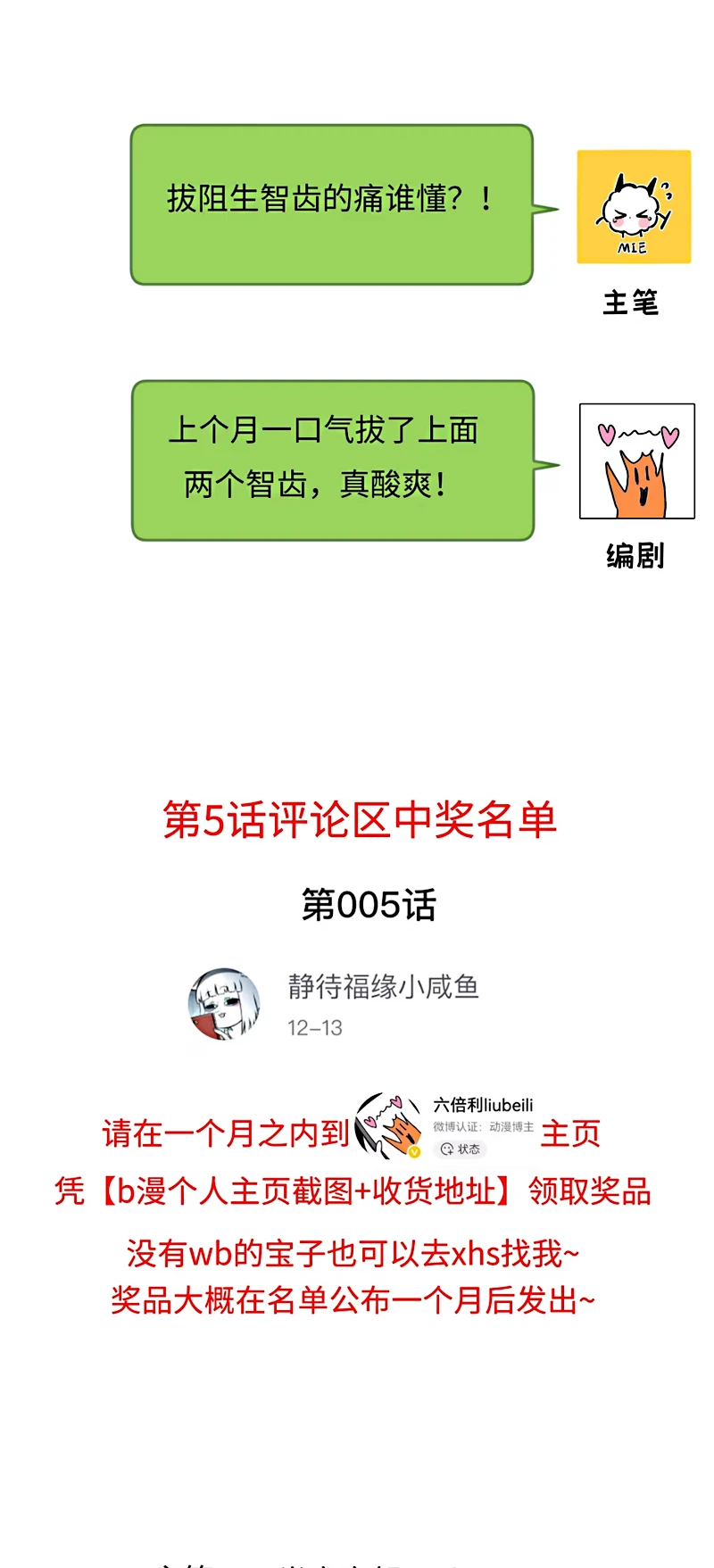 Hổ Ngửi Hoa Tường Vi Chapter 6 - 45
