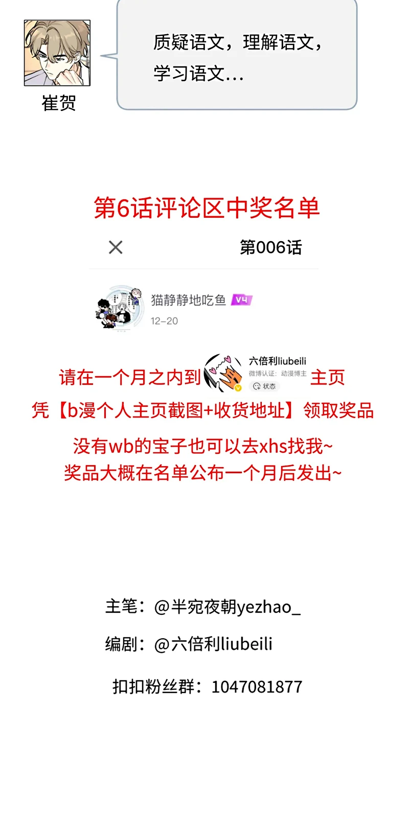 Hổ Ngửi Hoa Tường Vi Chapter 7 - 39