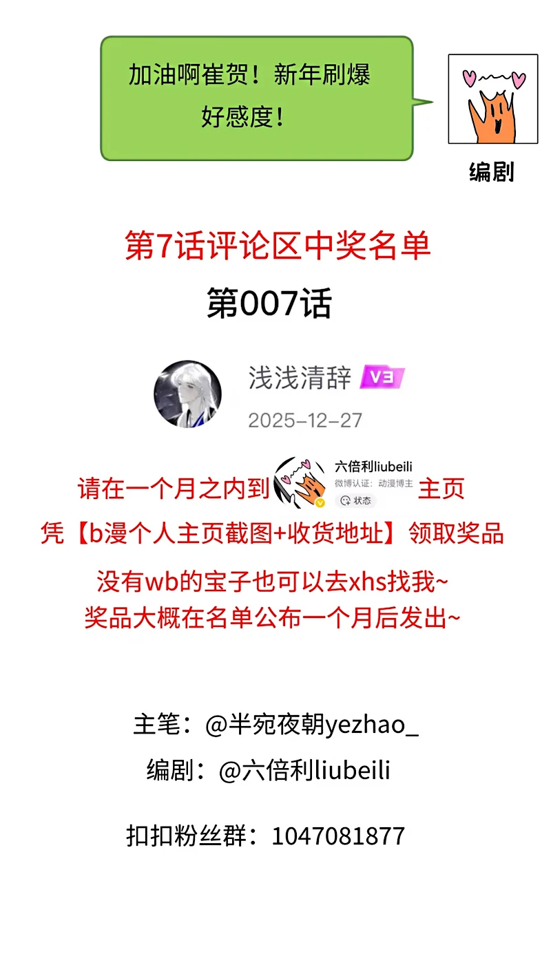 Hổ Ngửi Hoa Tường Vi Chapter 8 - 40