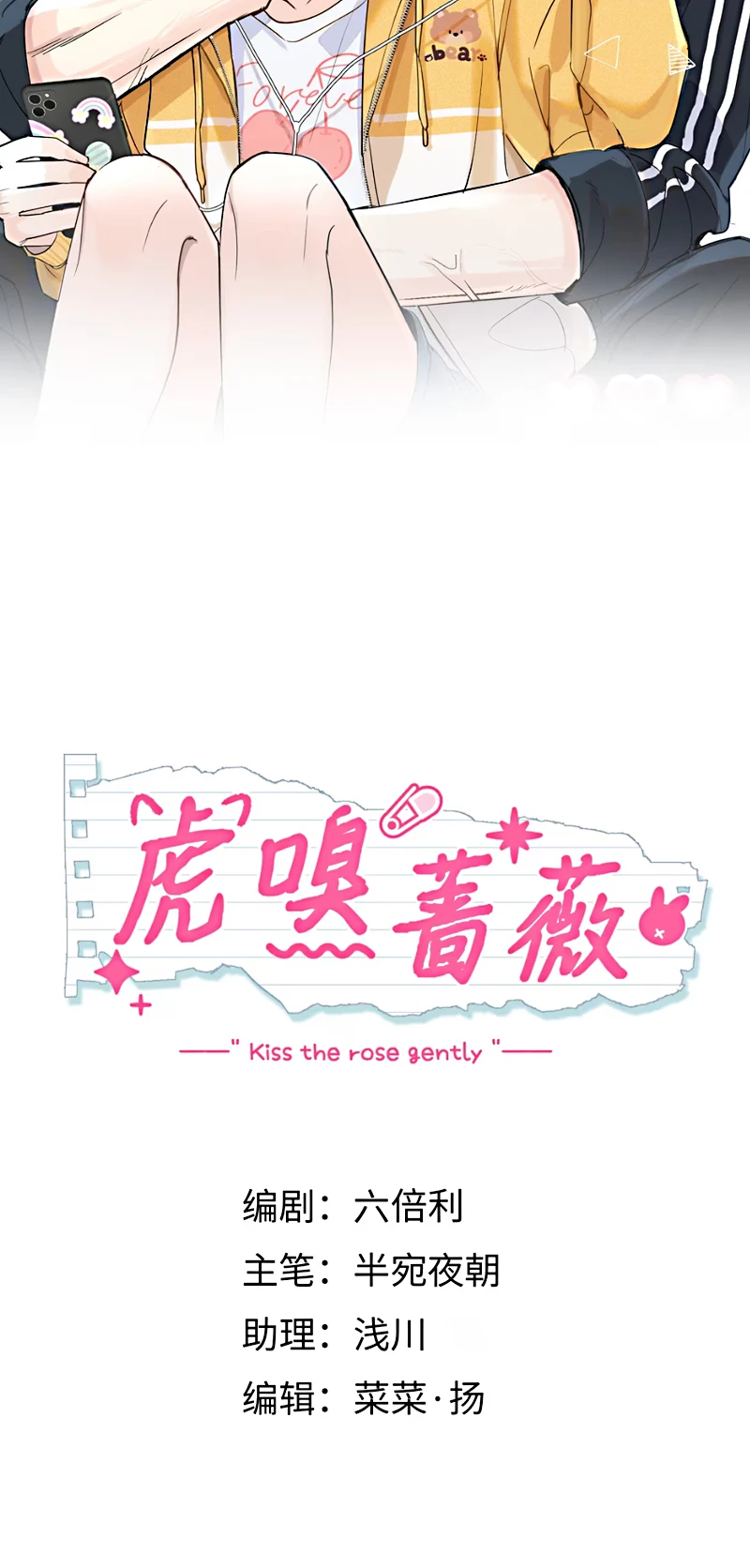 Hổ Ngửi Hoa Tường Vi Chapter 12 - 2