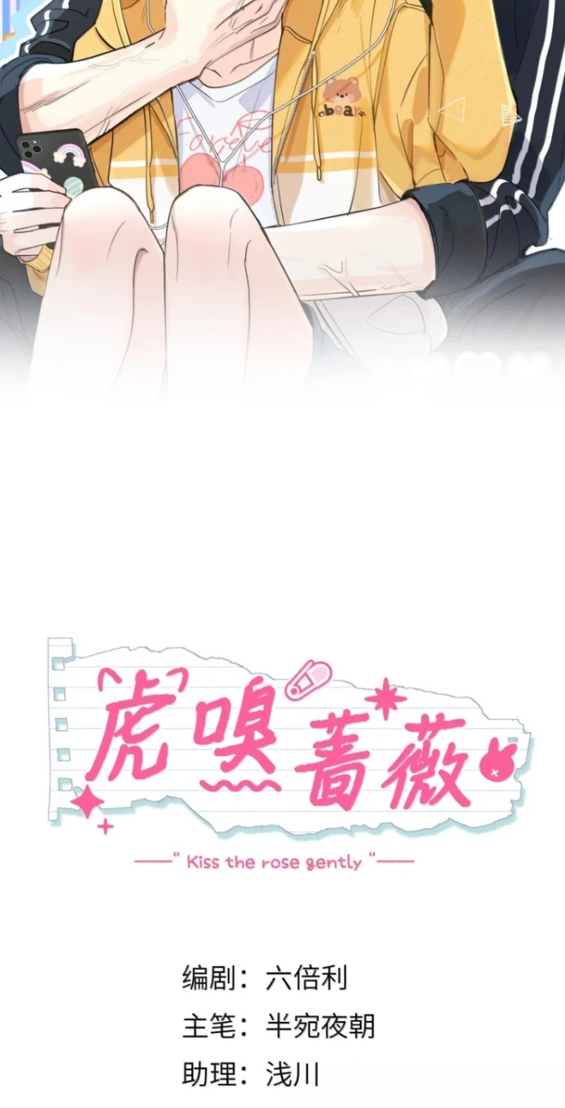 Hổ Ngửi Hoa Tường Vi Chapter 16 - 2