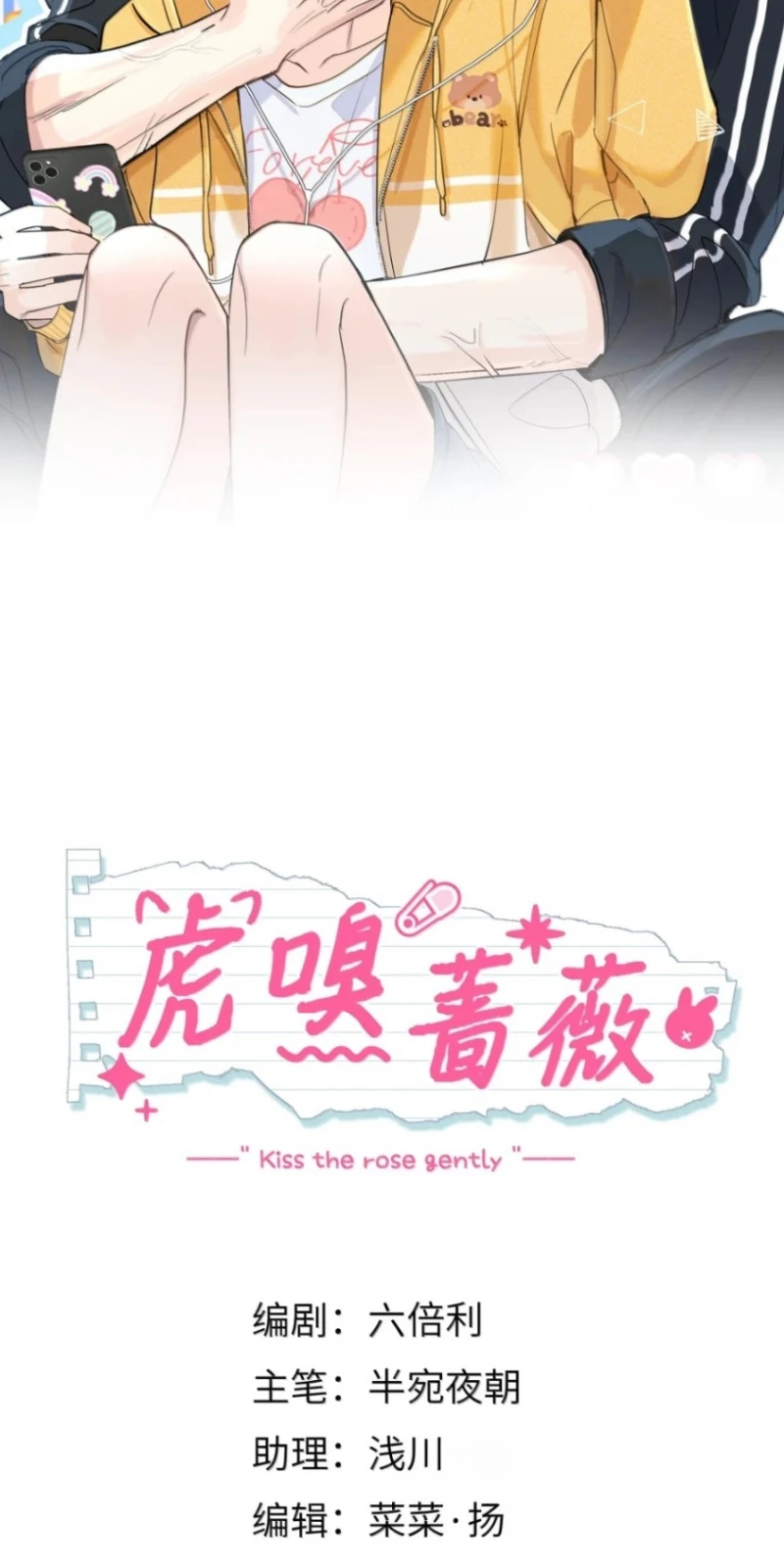 Hổ Ngửi Hoa Tường Vi Chapter 19 - 2