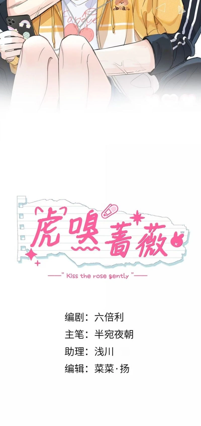Hổ Ngửi Hoa Tường Vi Chapter 21 - 2