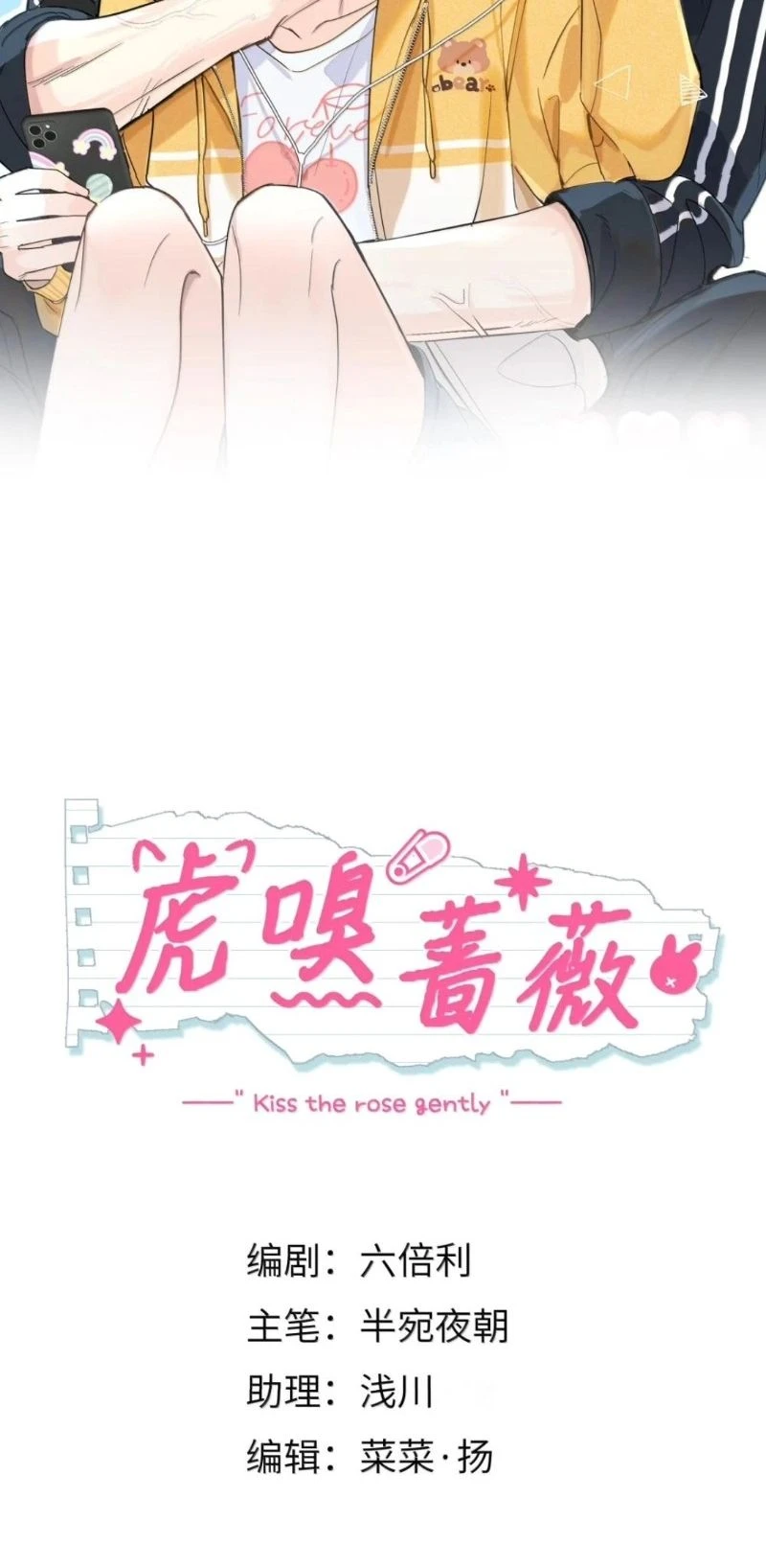 Hổ Ngửi Hoa Tường Vi Chapter 23 - 2