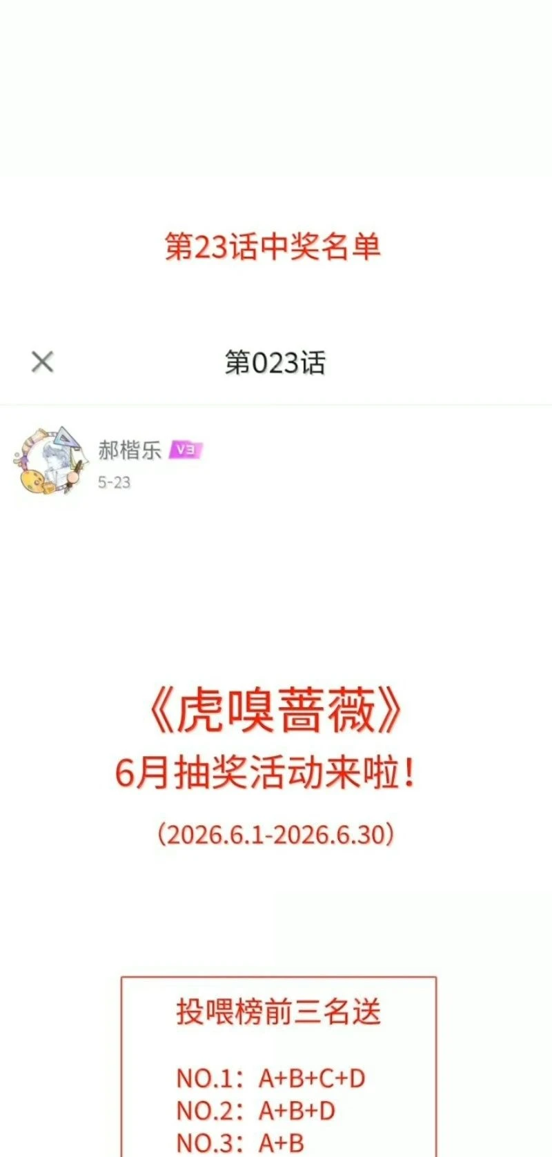 Hổ Ngửi Hoa Tường Vi Chapter 24 - 34