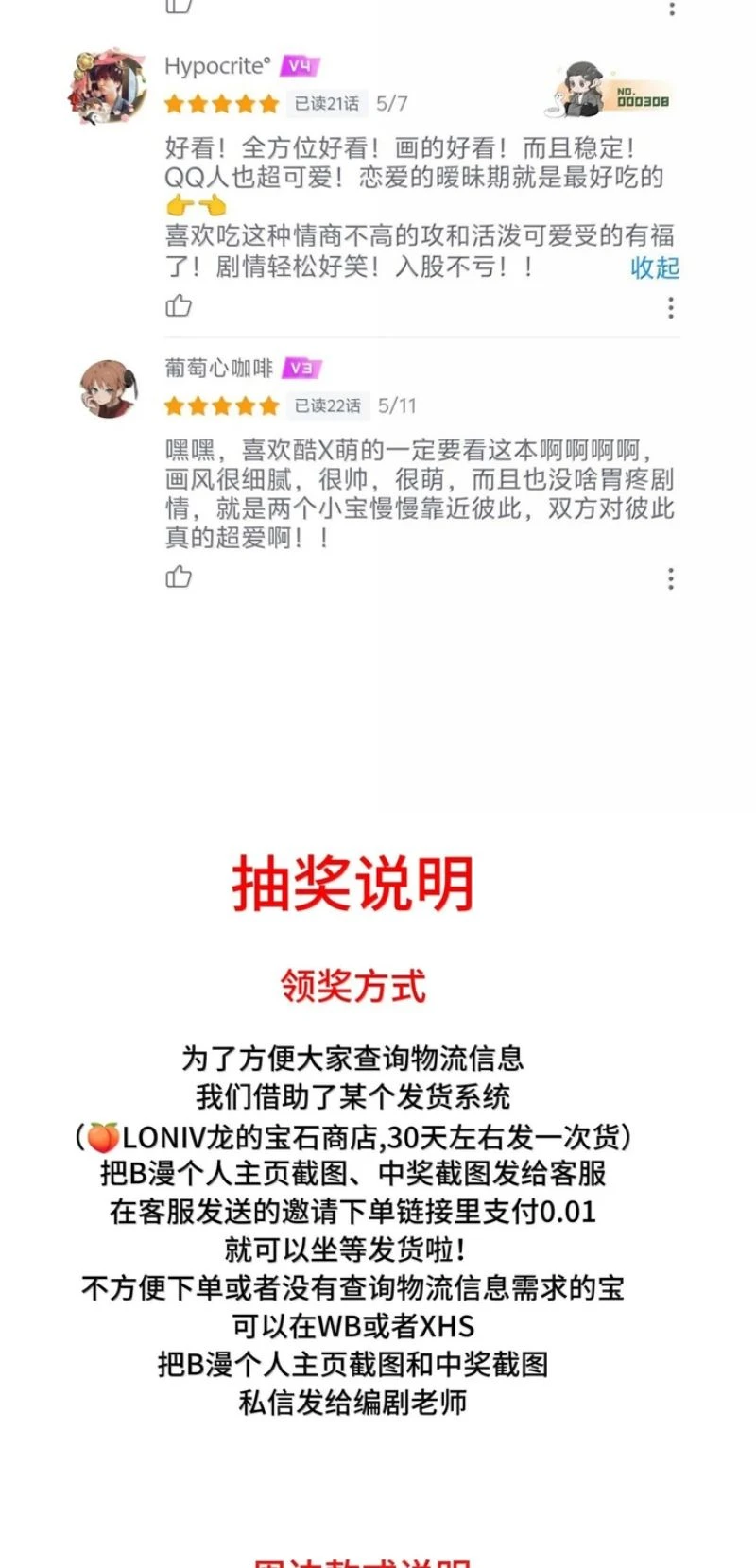 Hổ Ngửi Hoa Tường Vi Chapter 25 - 27