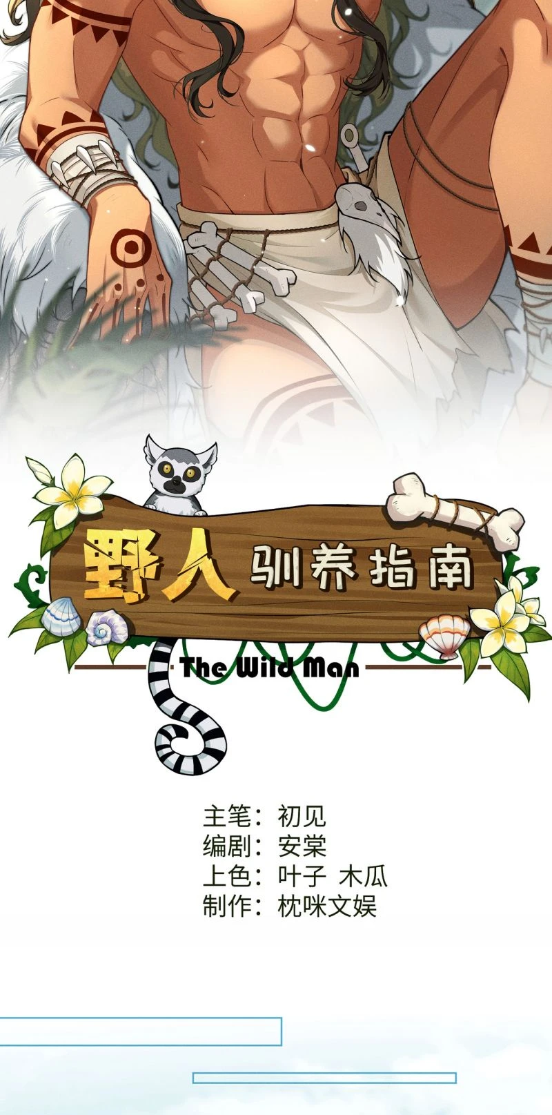 Hướng Dẫn Thuần Dưỡng Người Hoang Dã Chapter 5 - 2