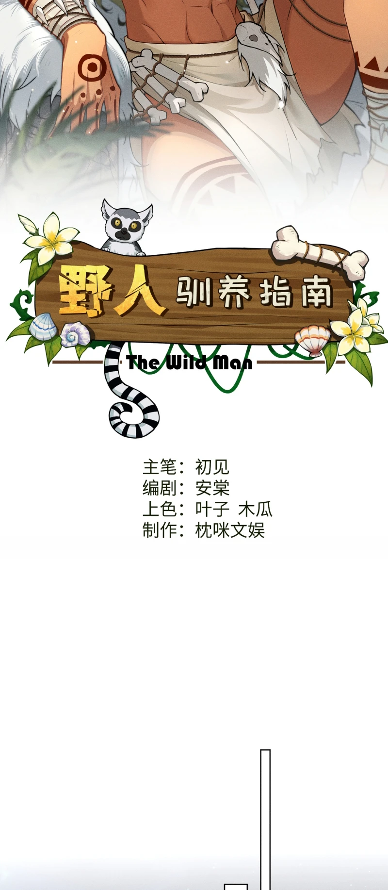 Hướng Dẫn Thuần Dưỡng Người Hoang Dã Chapter 14 - 2