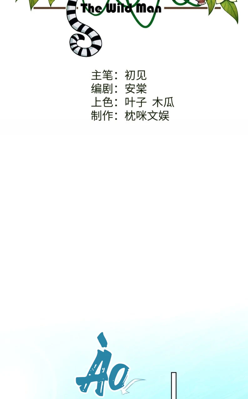 Hướng Dẫn Thuần Dưỡng Người Hoang Dã Chapter 19 - 3