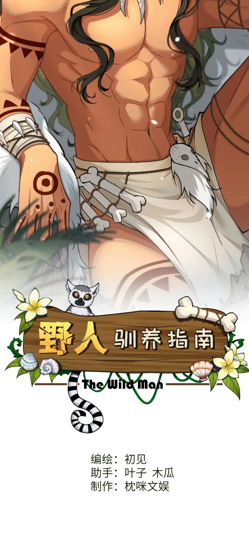 Hướng Dẫn Thuần Dưỡng Người Hoang Dã Chapter 26 - 2