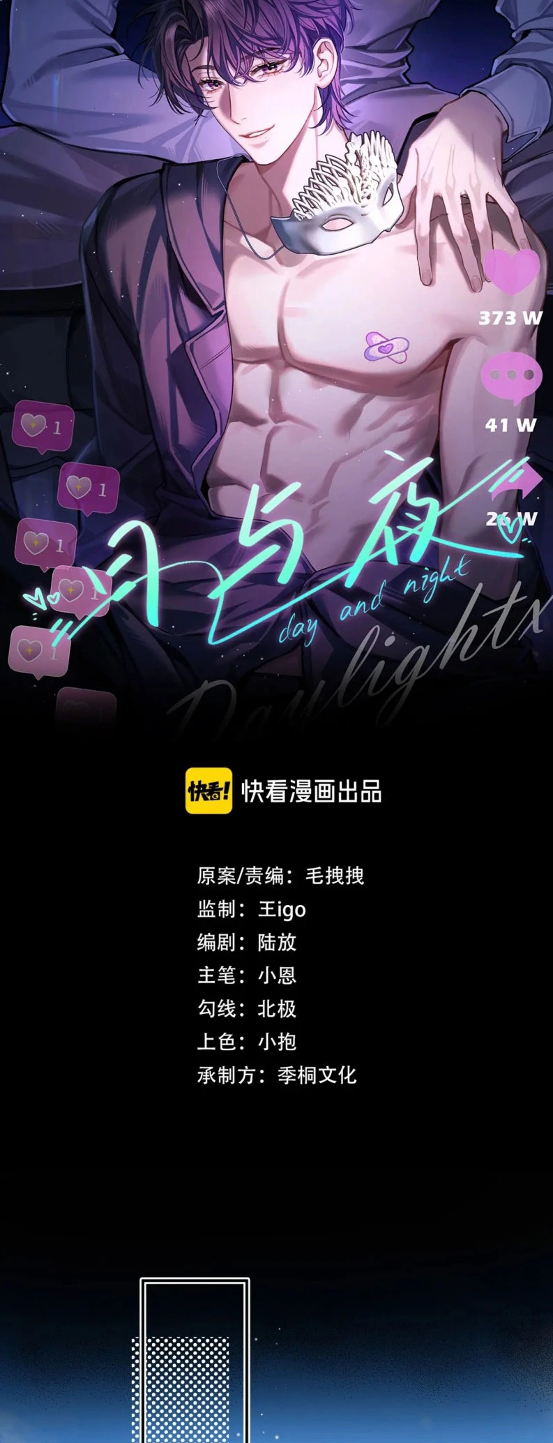 Ngày Và Đêm Chapter 1 - 23