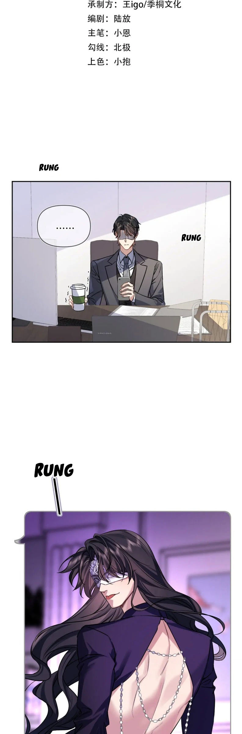 Ngày Và Đêm Chapter 2 - 2