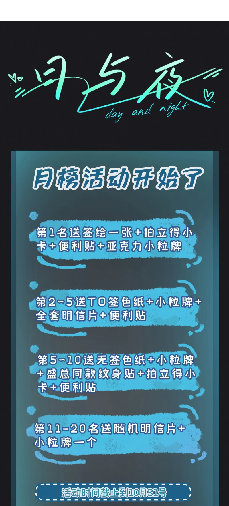 Ngày Và Đêm Chapter 14 - 42