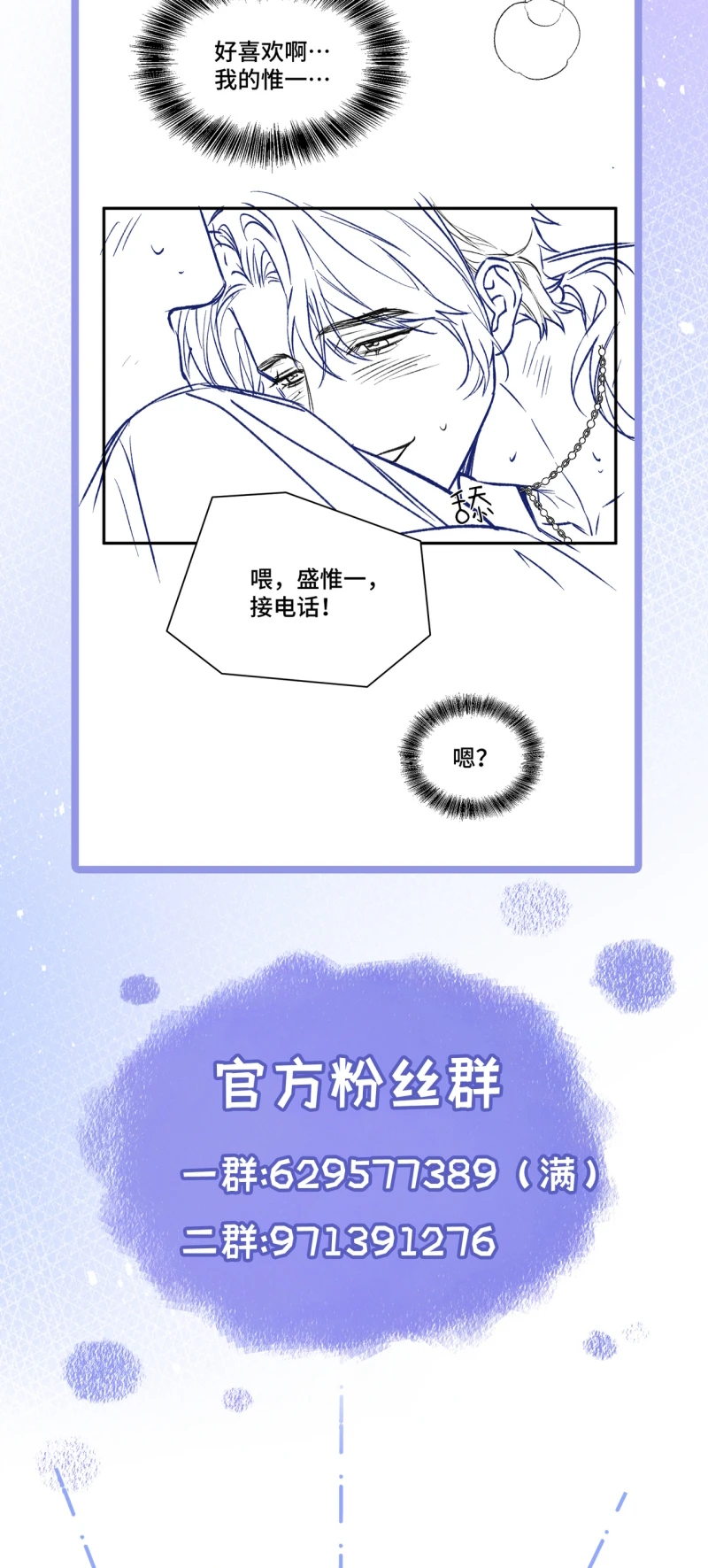 Ngày Và Đêm Chapter 14 - 49