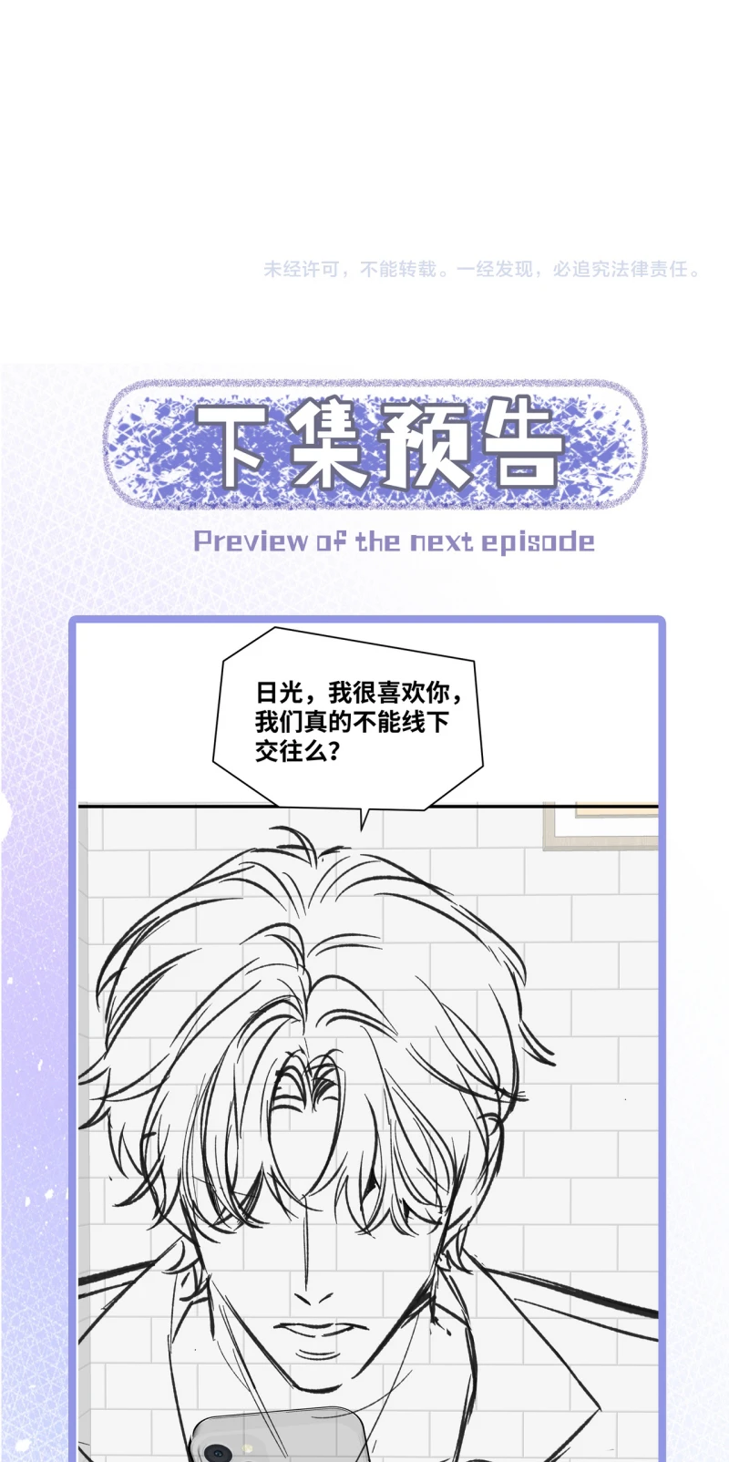Ngày Và Đêm Chapter 16 - 34