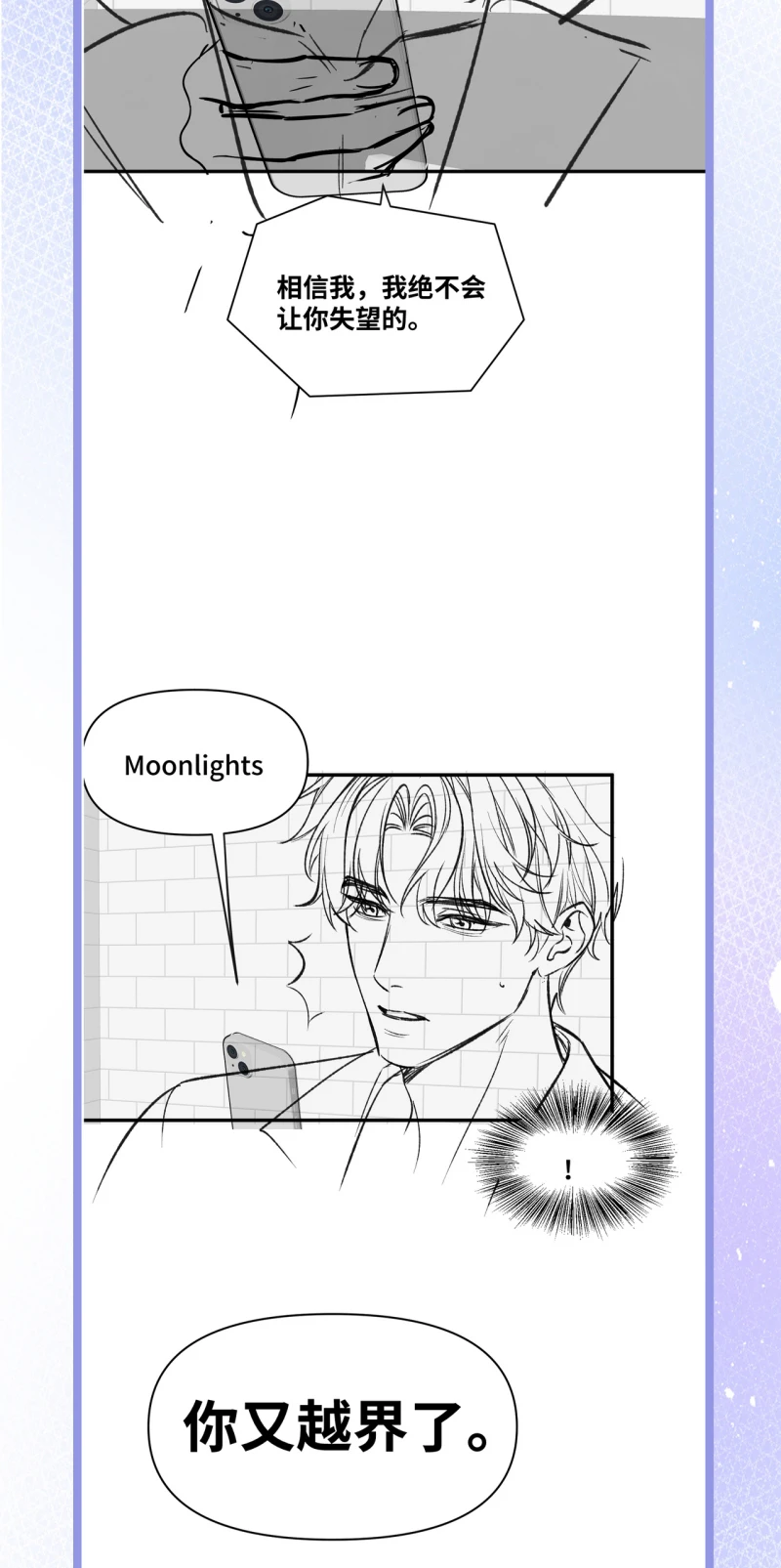 Ngày Và Đêm Chapter 16 - 35