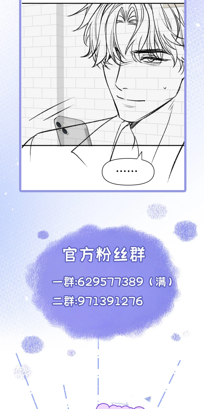 Ngày Và Đêm Chapter 16 - 36