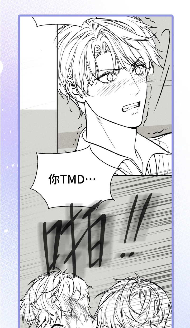 Ngày Và Đêm Chapter 18 - 34