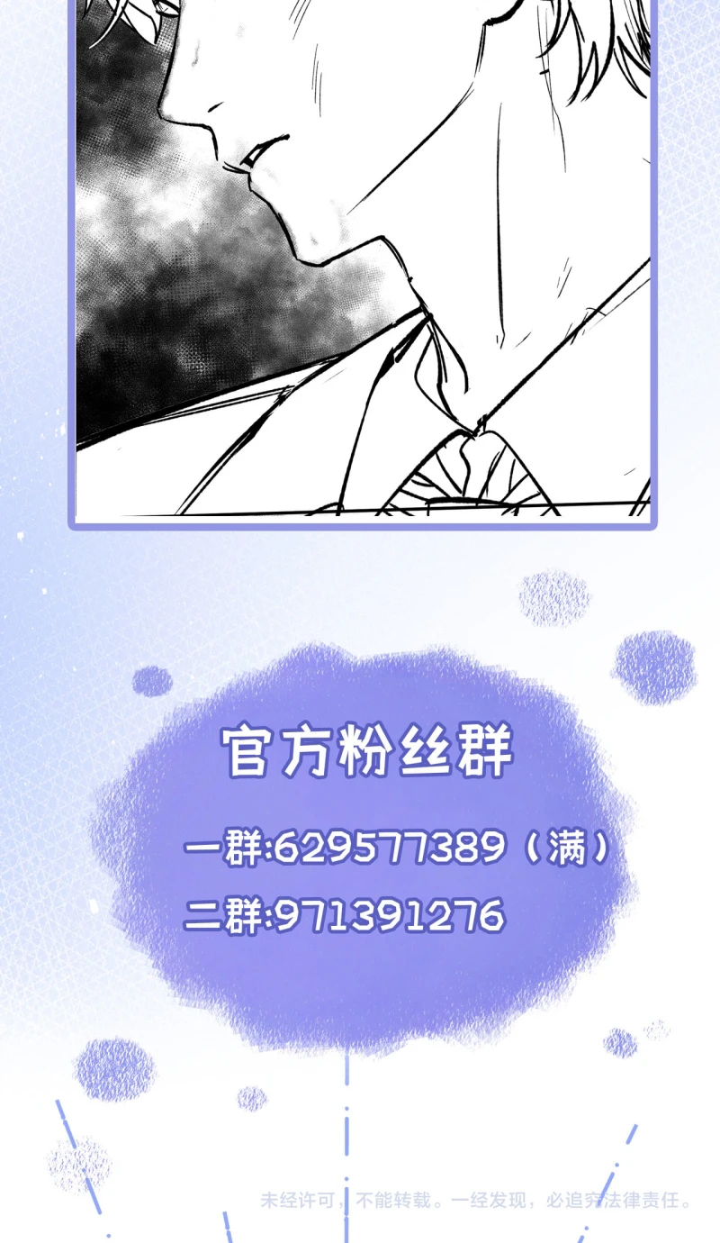 Ngày Và Đêm Chapter 18 - 36