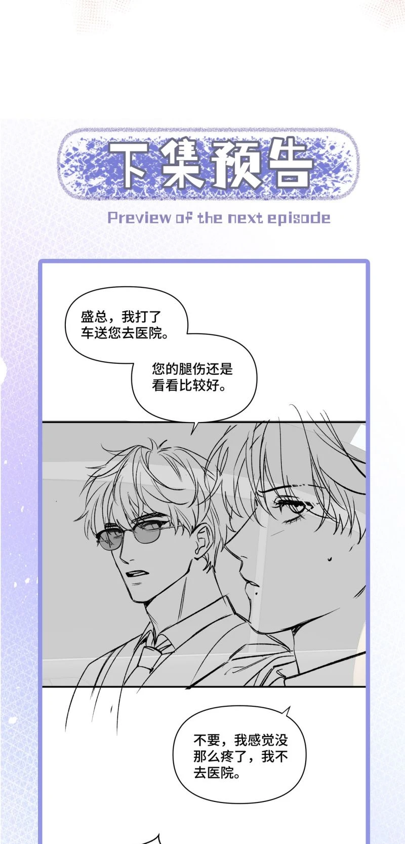 Ngày Và Đêm Chapter 19 - 31
