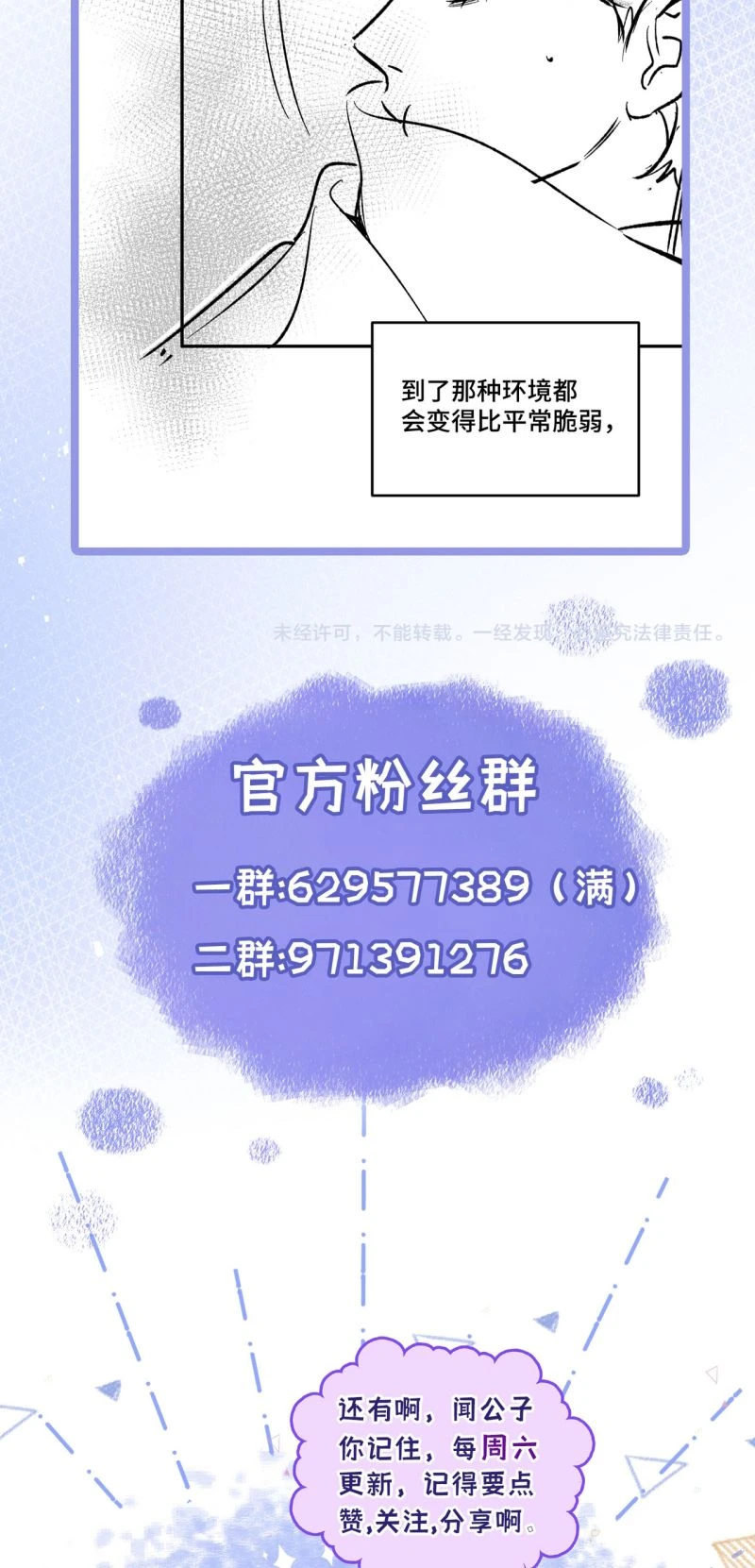 Ngày Và Đêm Chapter 19 - 33