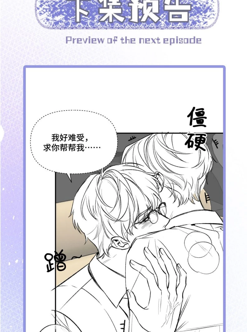 Ngày Và Đêm Chapter 20 - 40