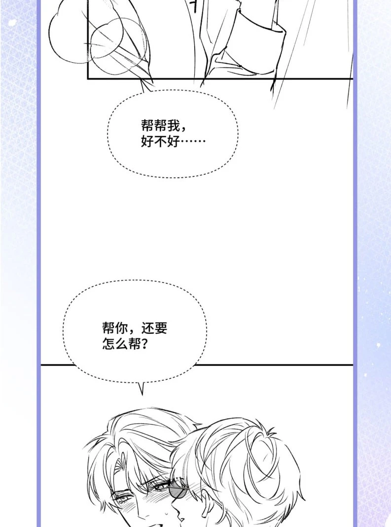Ngày Và Đêm Chapter 20 - 41