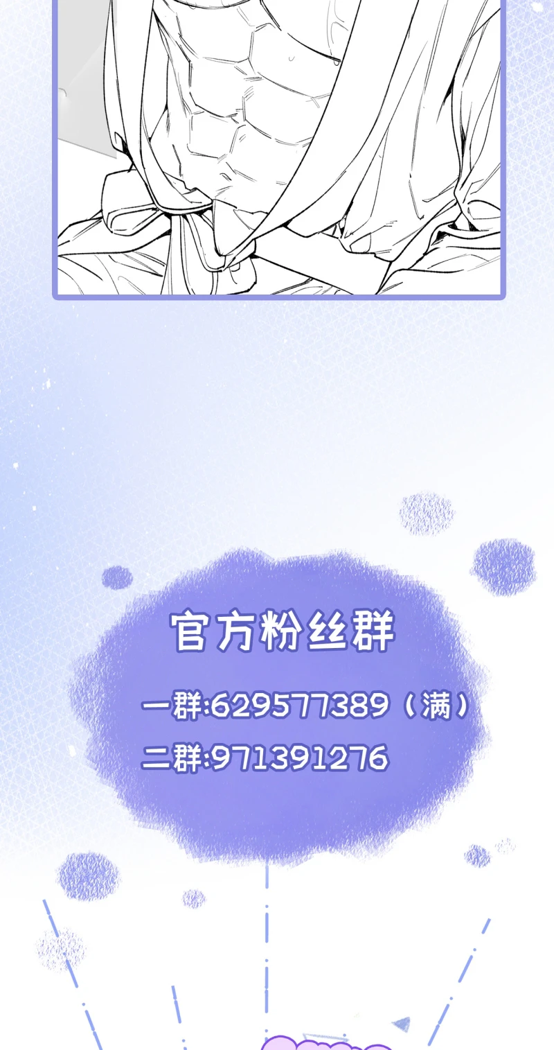 Ngày Và Đêm Chapter 21 - 42