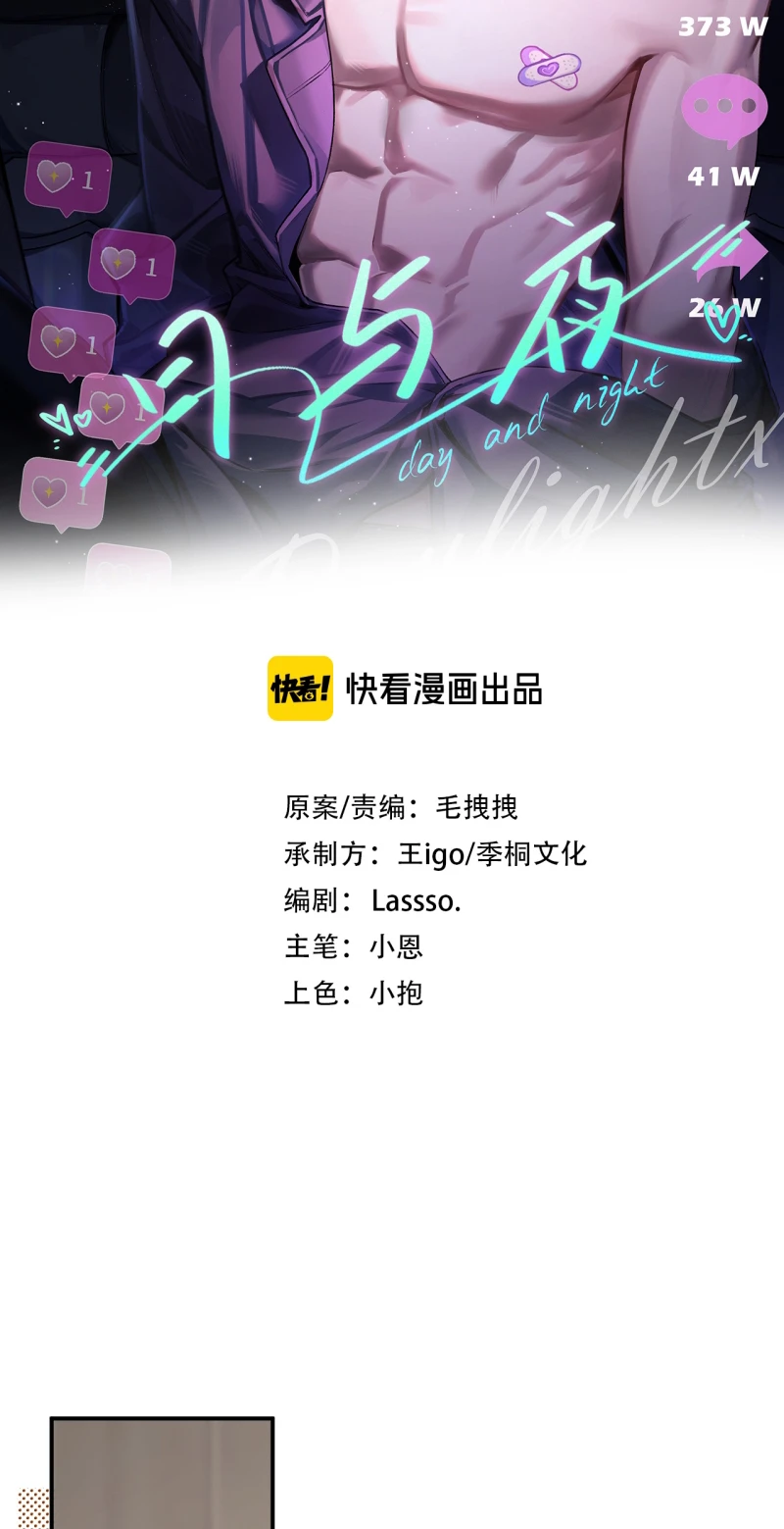 Ngày Và Đêm Chapter 22 - 2