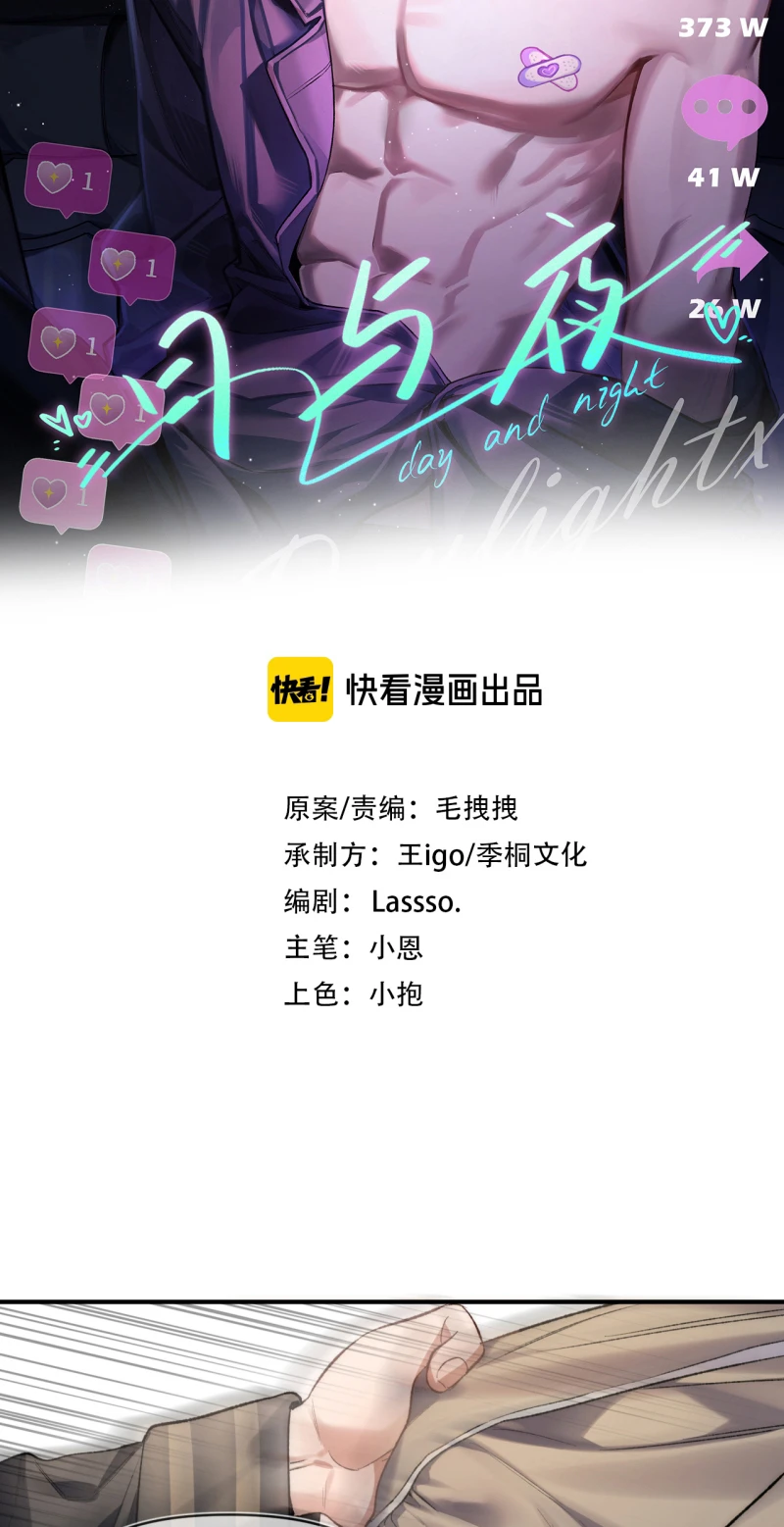 Ngày Và Đêm Chapter 24 - 2