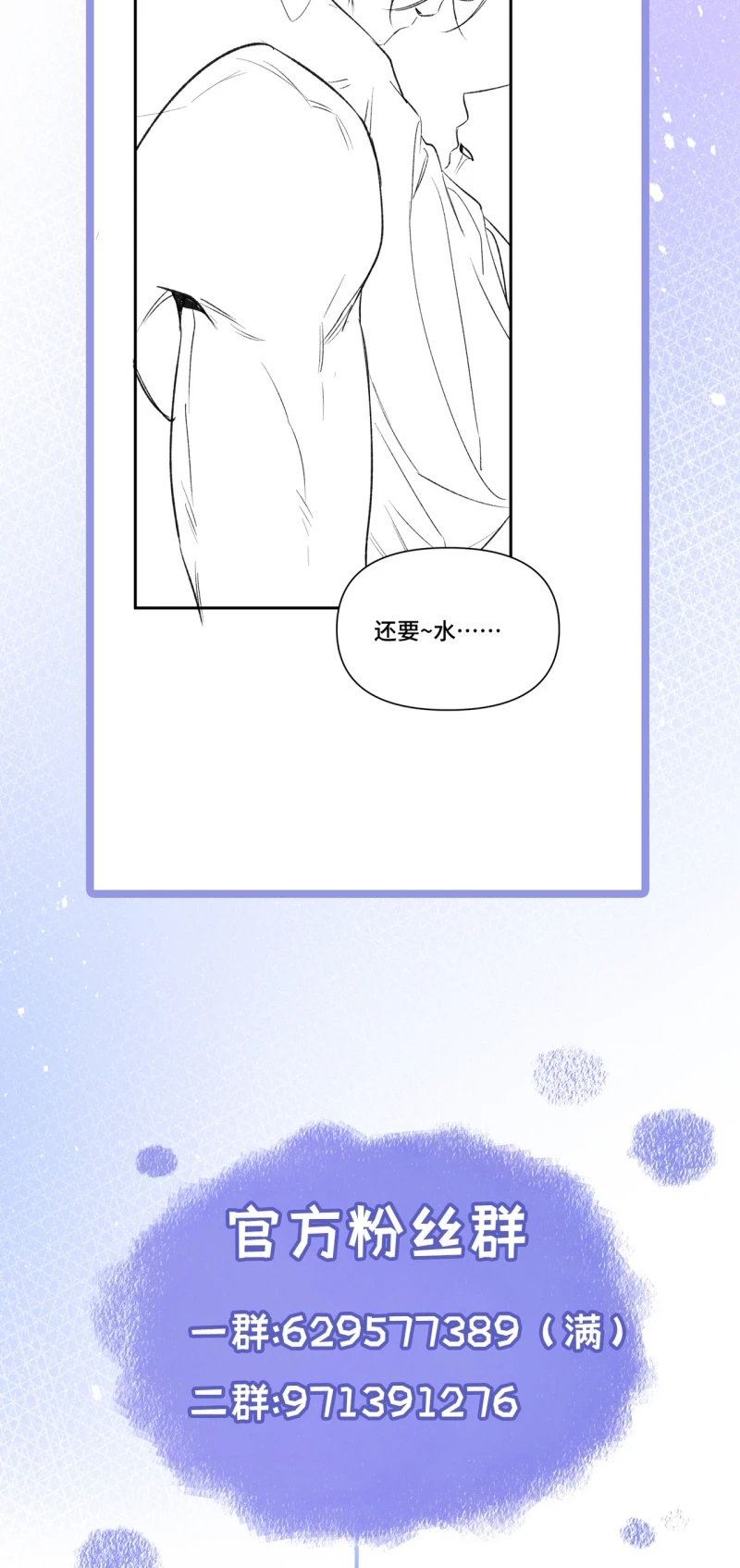 Ngày Và Đêm Chapter 24 - 52