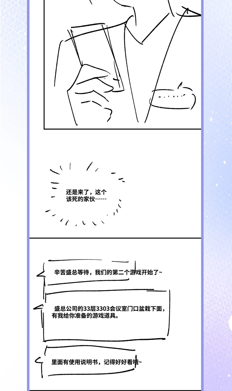 Ngày Và Đêm Chapter 25 - 44