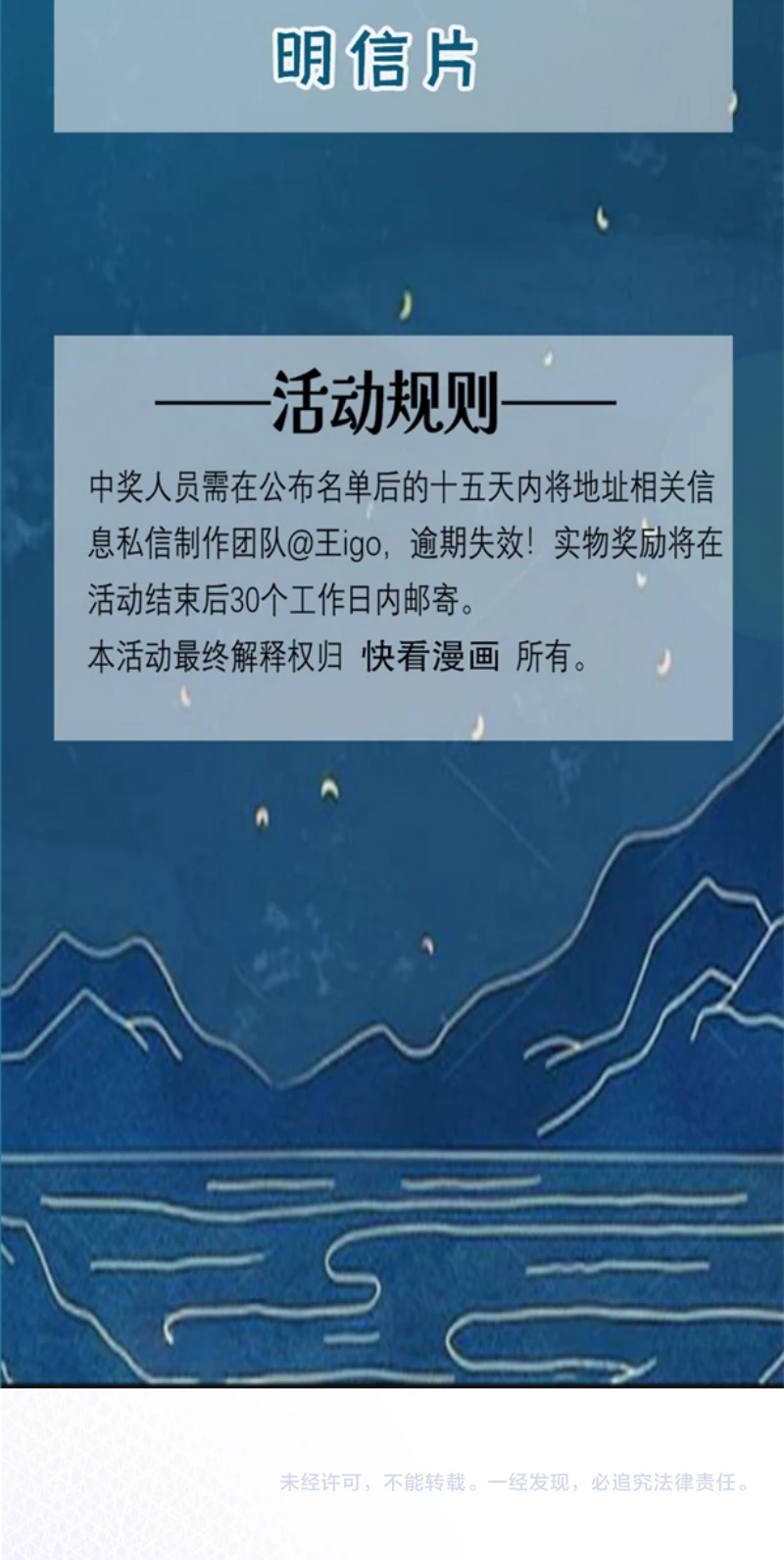 Ngày Và Đêm Chapter 26 - 52