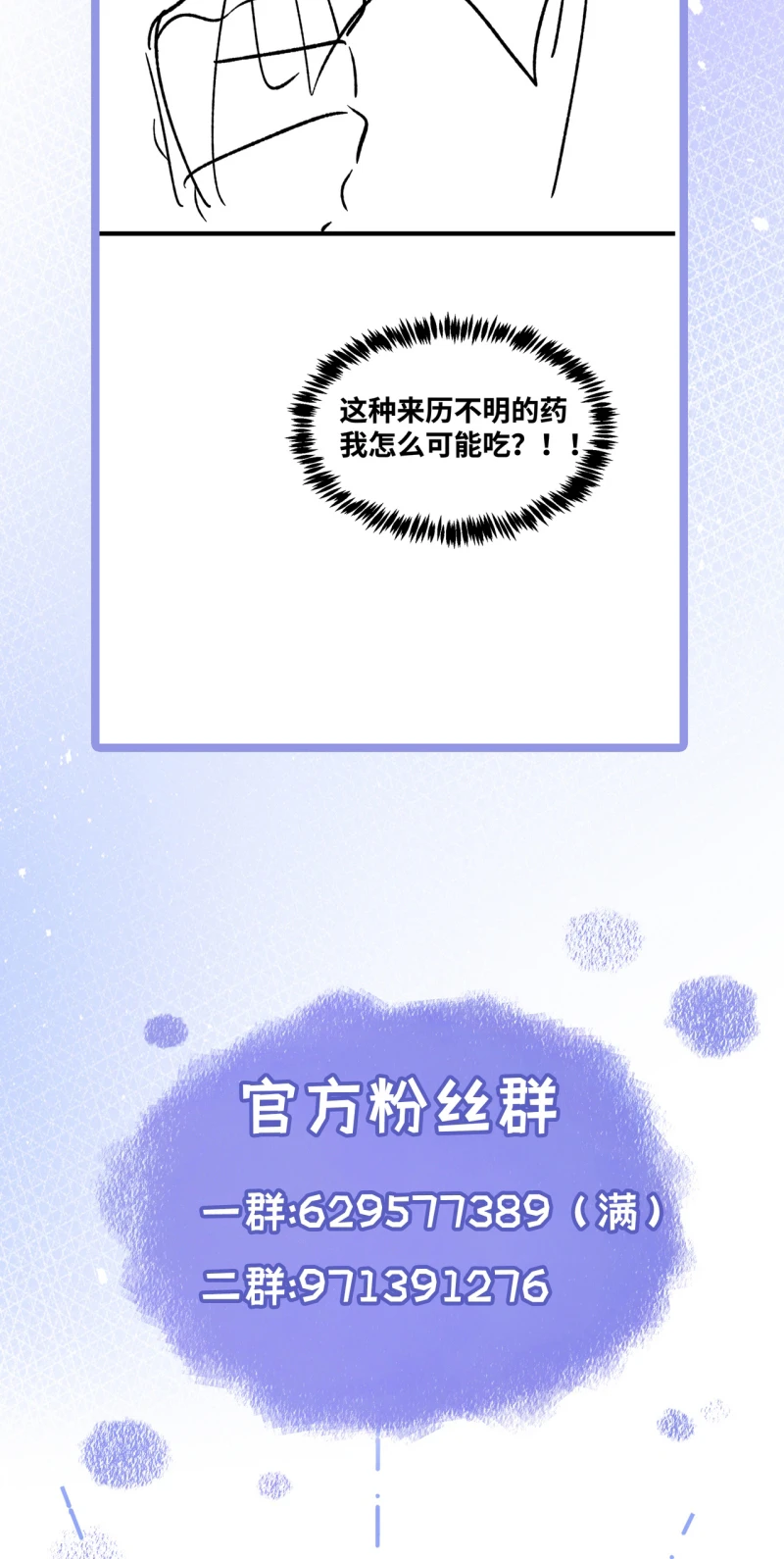 Ngày Và Đêm Chapter 26 - 55
