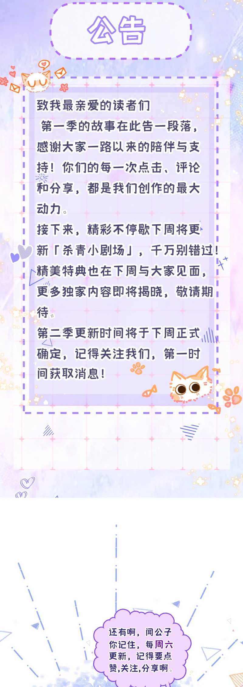 Ngày Và Đêm Chapter 30 - 42