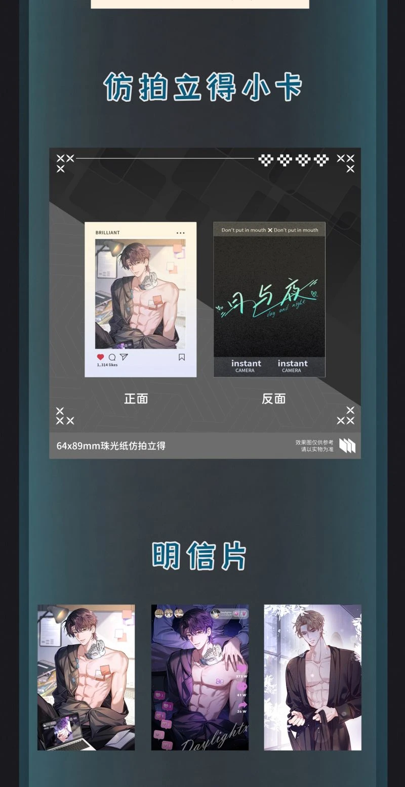 Ngày Và Đêm Chapter 33 - 41