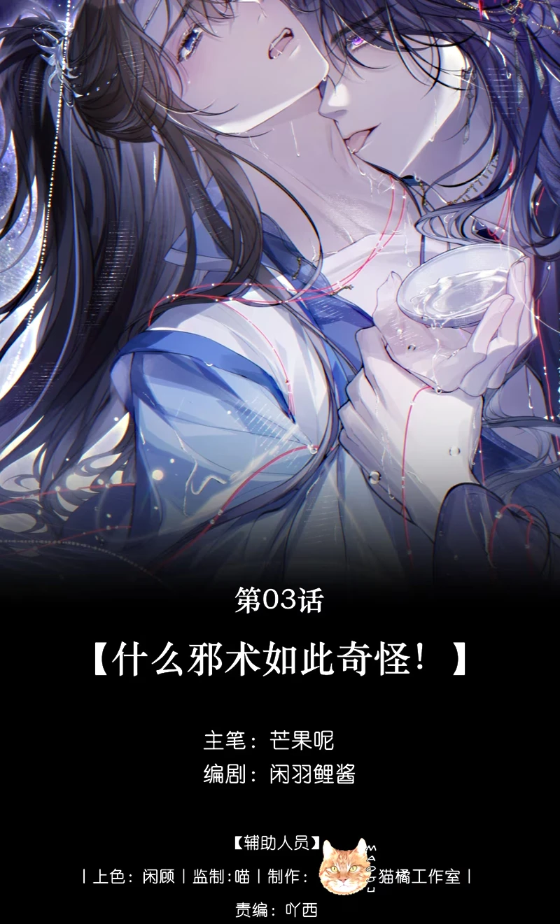 Sau Khi Trở Thành Con Rối Của Phản Diện Chapter 3 - 2