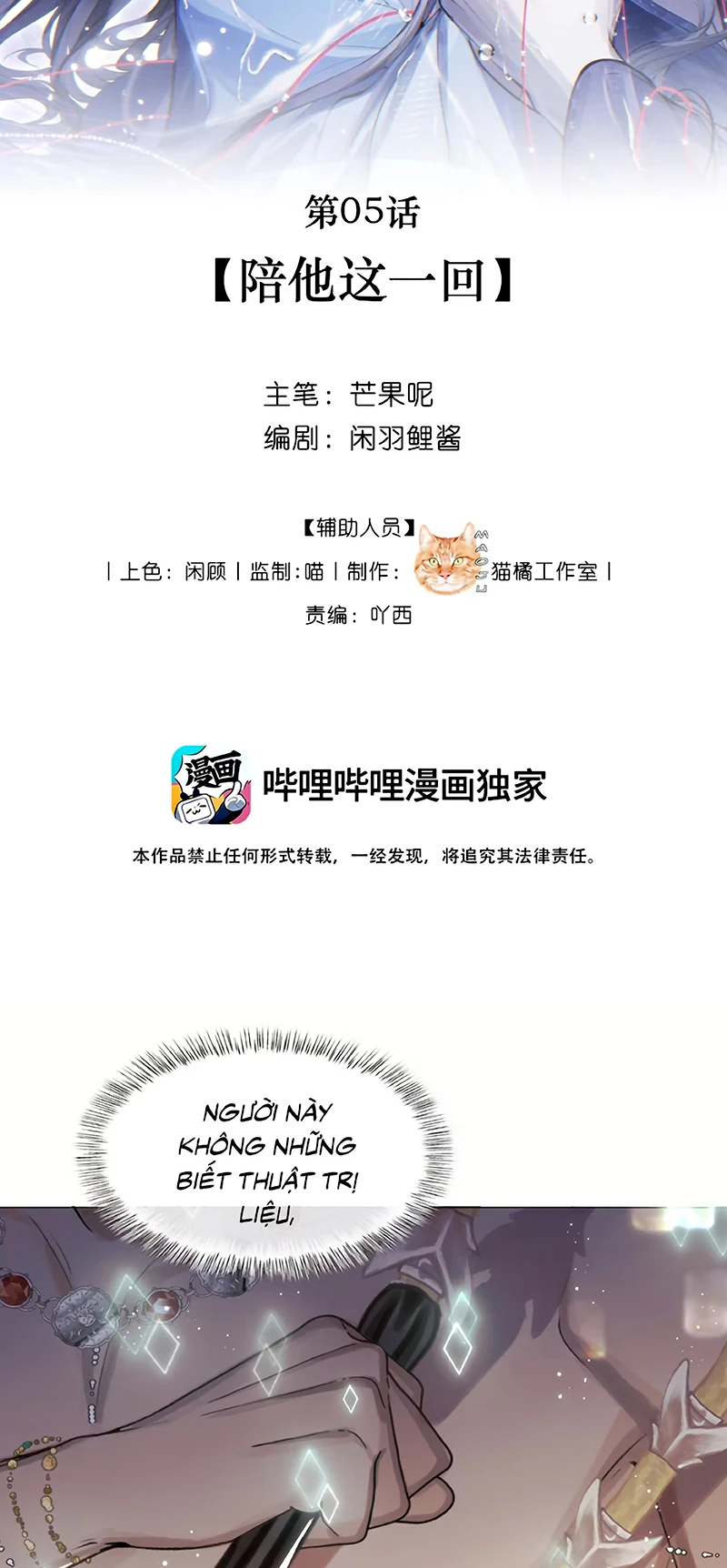 Sau Khi Trở Thành Con Rối Của Phản Diện Chapter 5 - 15