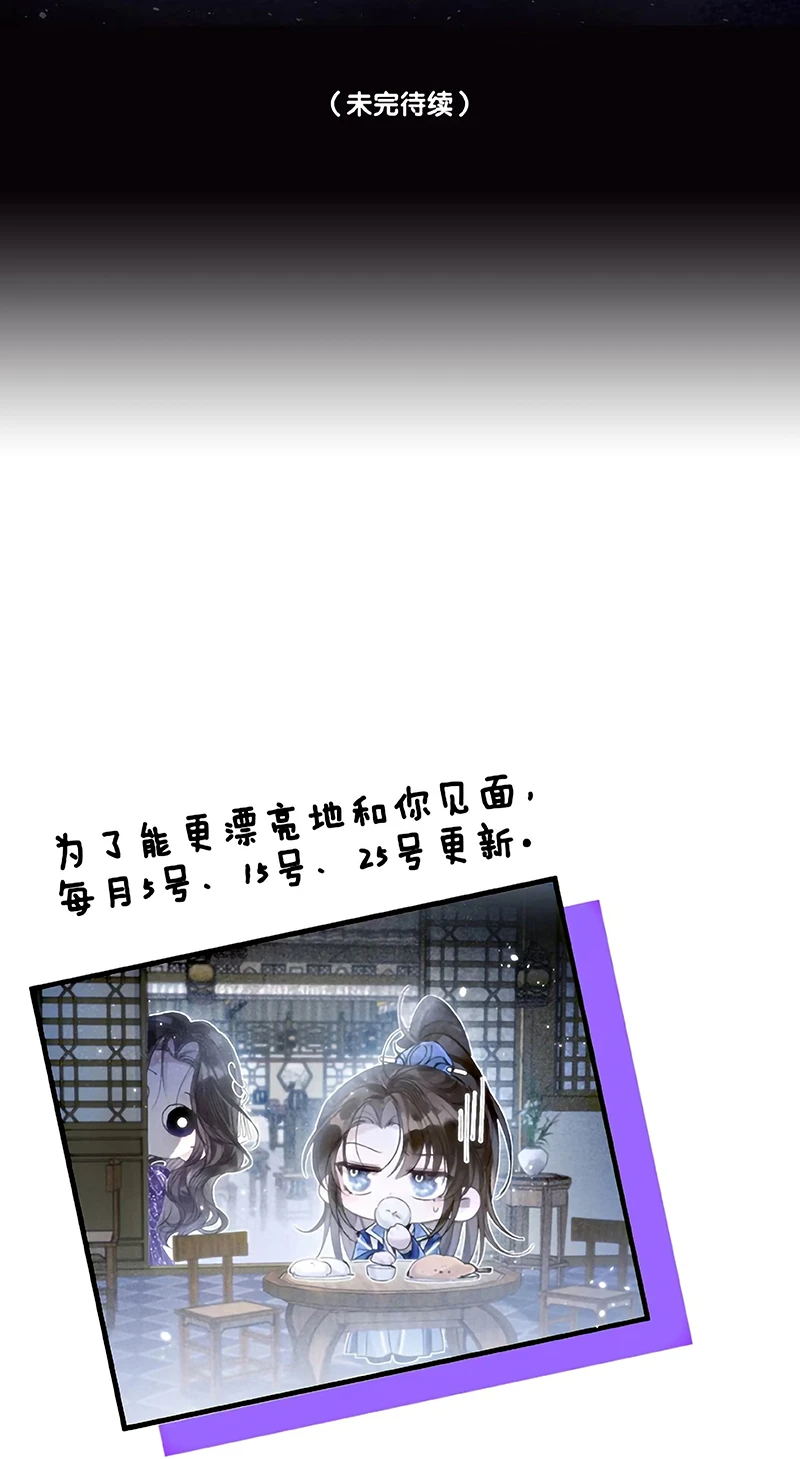 Sau Khi Trở Thành Con Rối Của Phản Diện Chapter 5 - 63