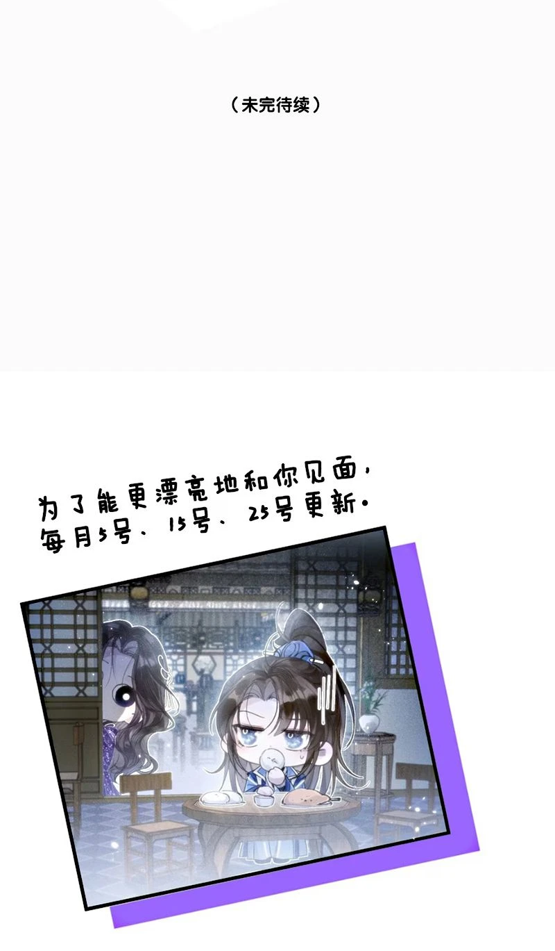 Sau Khi Trở Thành Con Rối Của Phản Diện Chapter 6 - 44