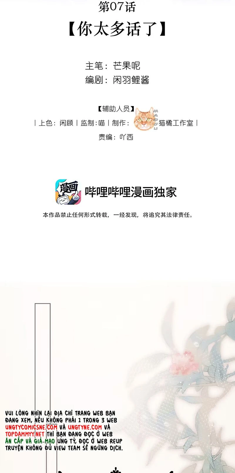 Sau Khi Trở Thành Con Rối Của Phản Diện Chapter 7 - 21