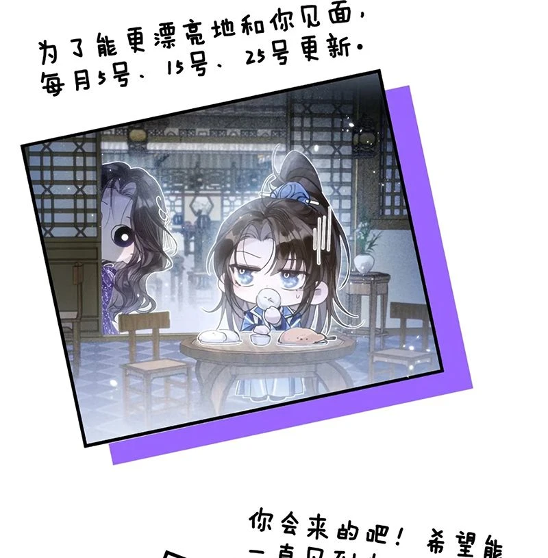 Sau Khi Trở Thành Con Rối Của Phản Diện Chapter 8 - 42