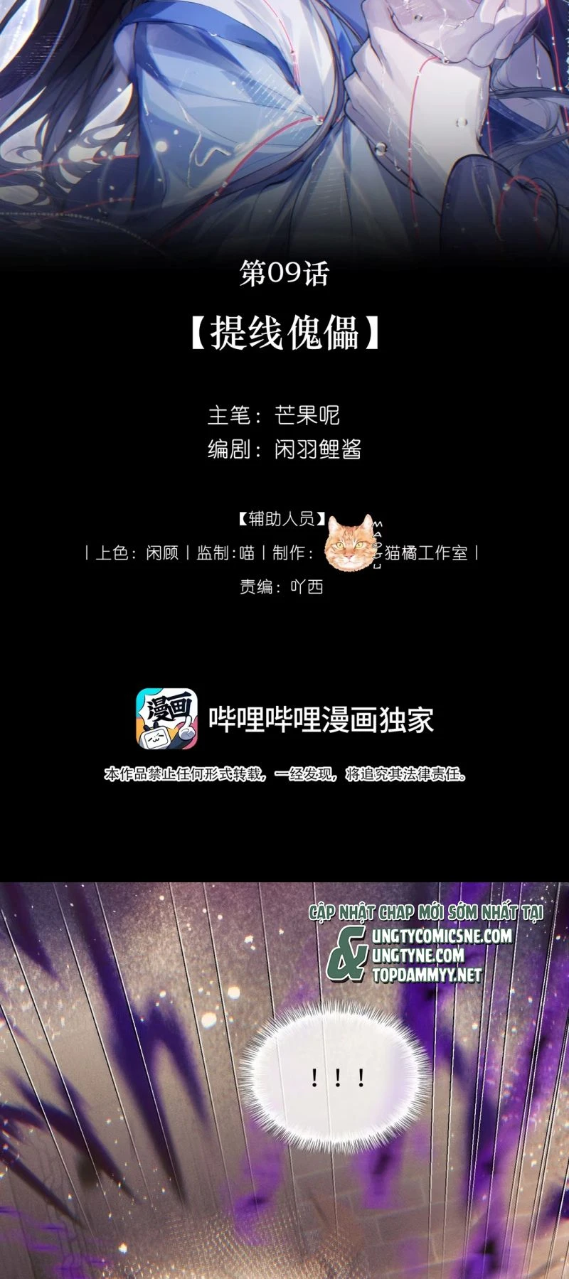 Sau Khi Trở Thành Con Rối Của Phản Diện Chapter 9 - 2