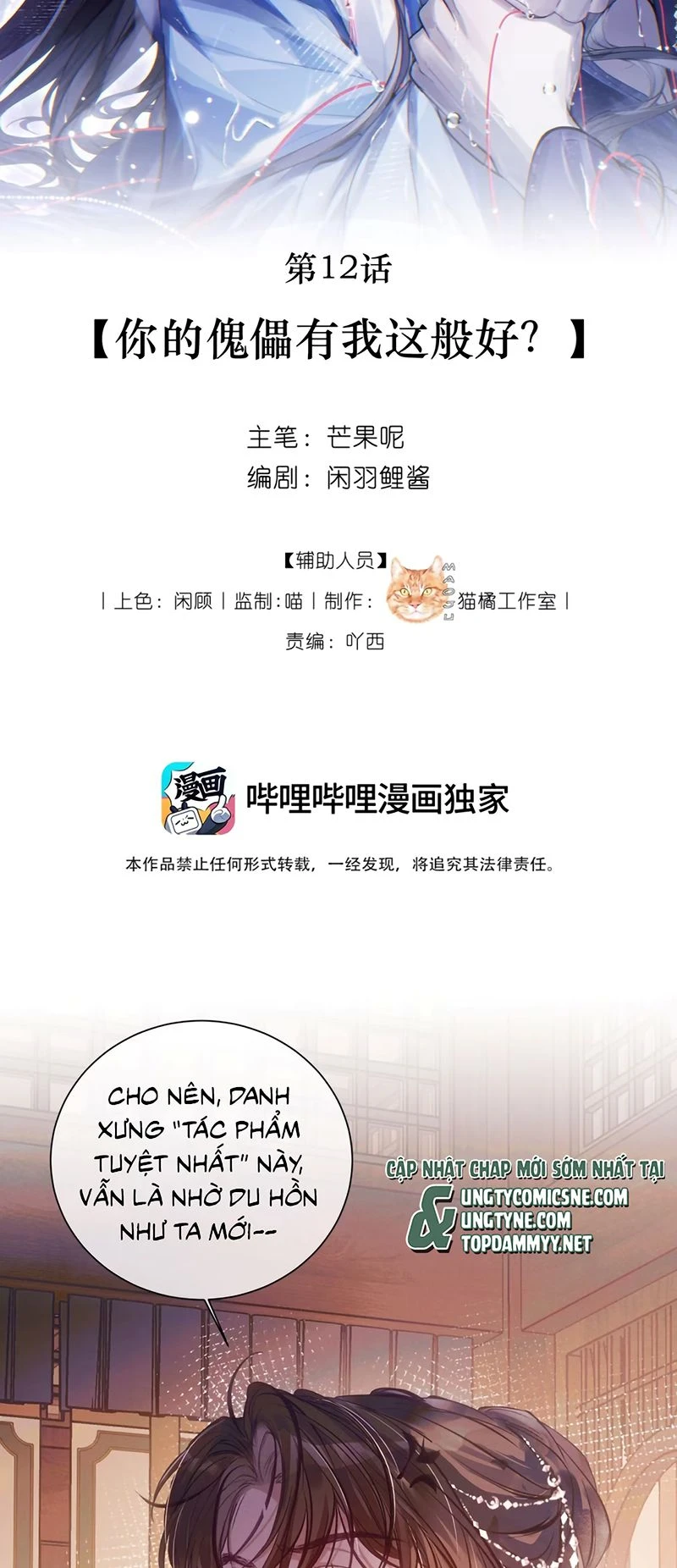 Sau Khi Trở Thành Con Rối Của Phản Diện Chapter 12 - 2