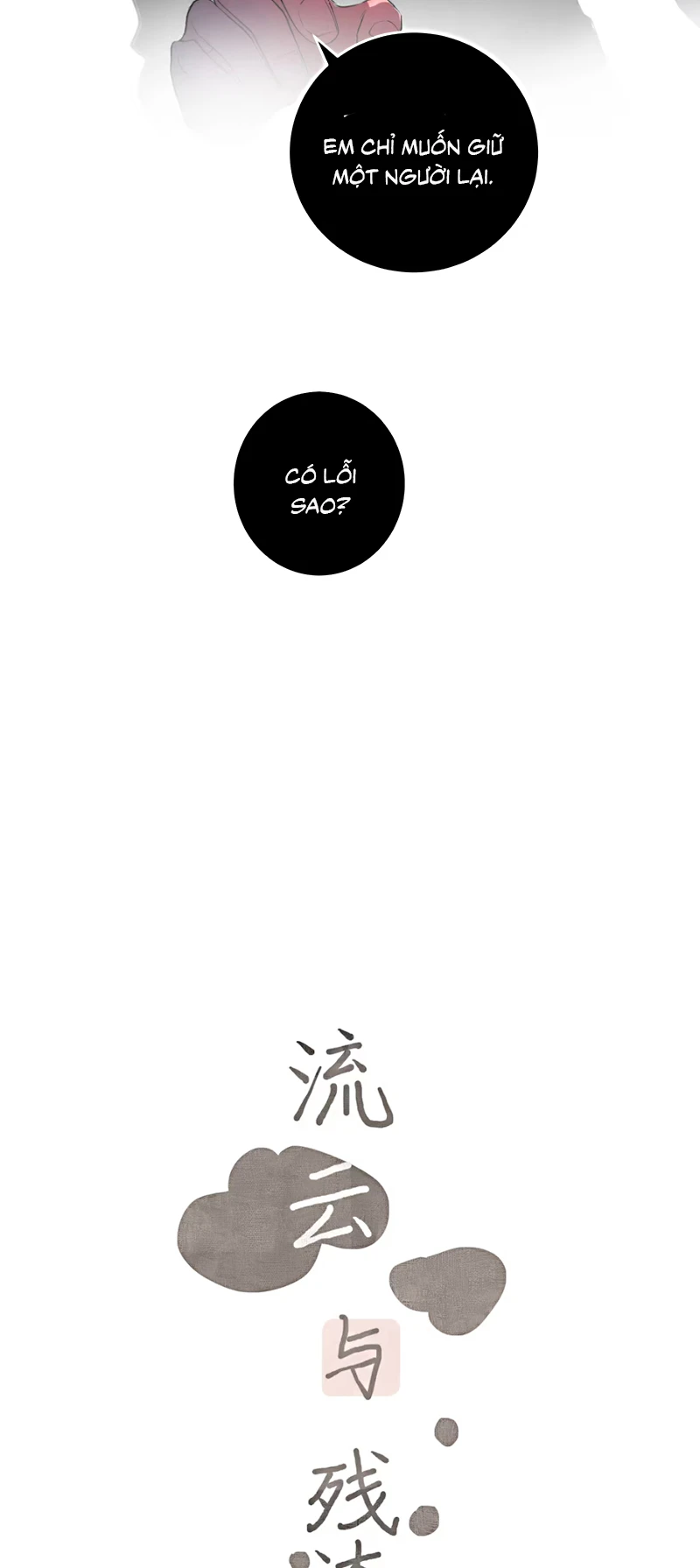 Mây Trôi Và Cặn Bã Chapter 1 - 4