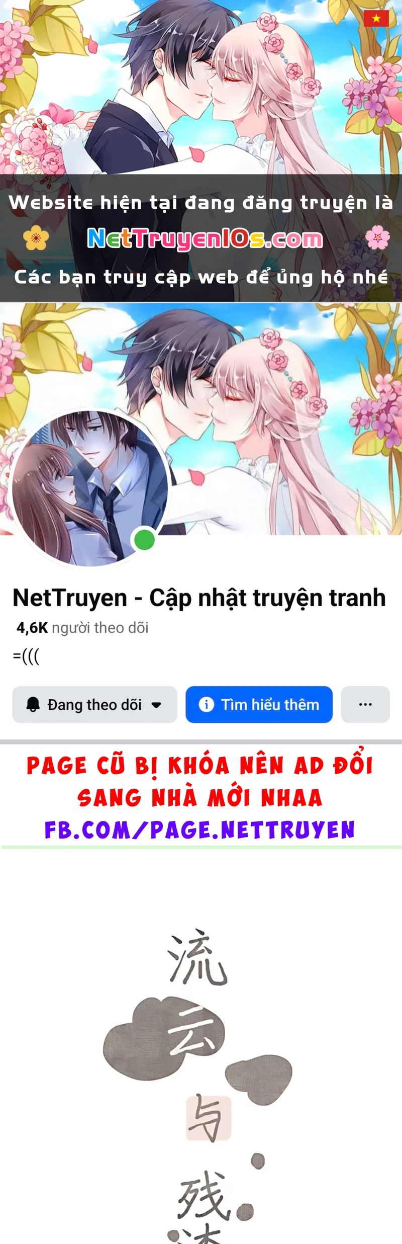 Mây Trôi Và Cặn Bã Chapter 2 - 1