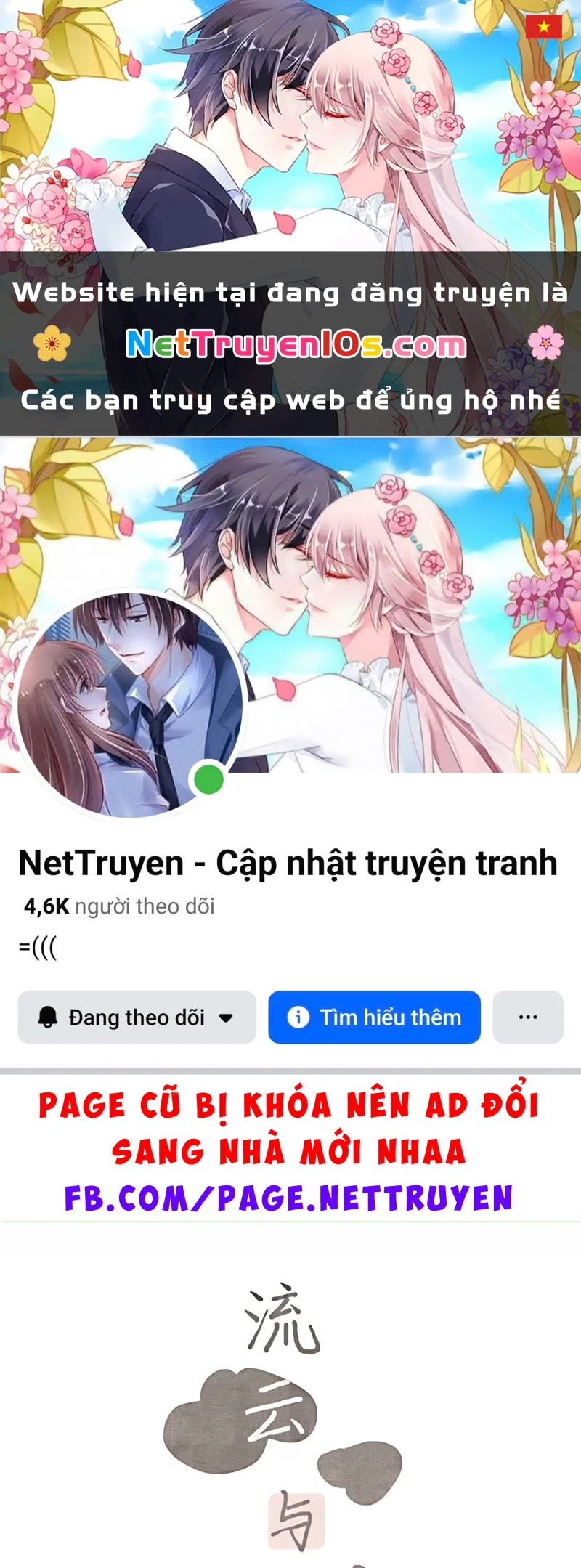 Mây Trôi Và Cặn Bã Chapter 3 - 1