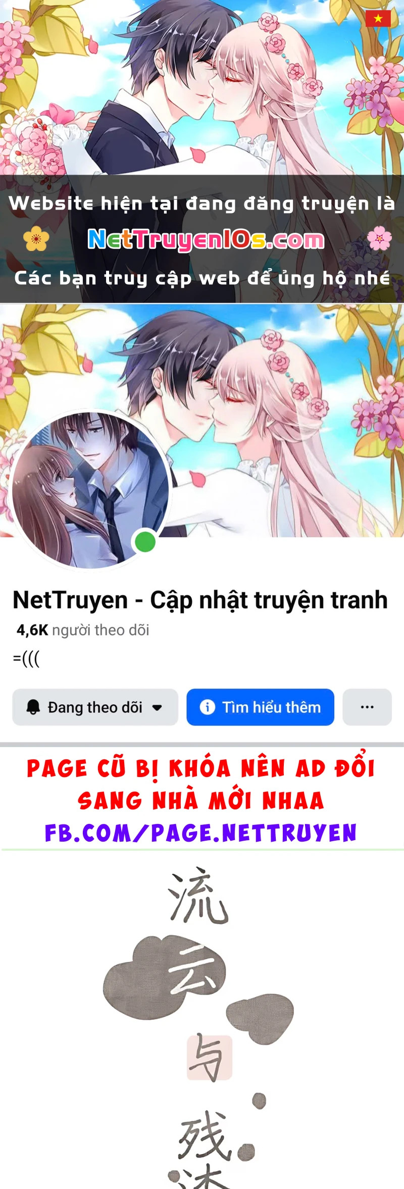 Mây Trôi Và Cặn Bã Chapter 10 - 1