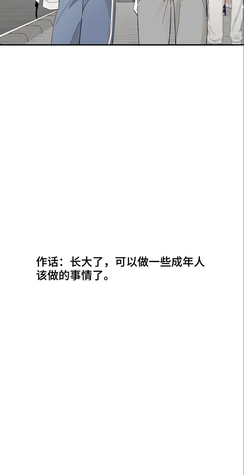 Mây Trôi Và Cặn Bã Chapter 15 - 35
